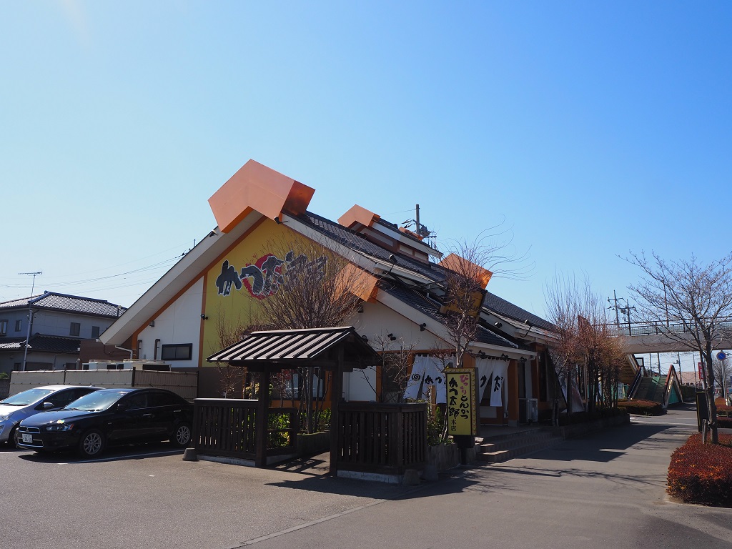 かつ太郎 結城店